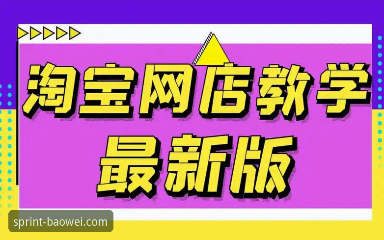 宝威体育官网版下载与安装全流程操作教程