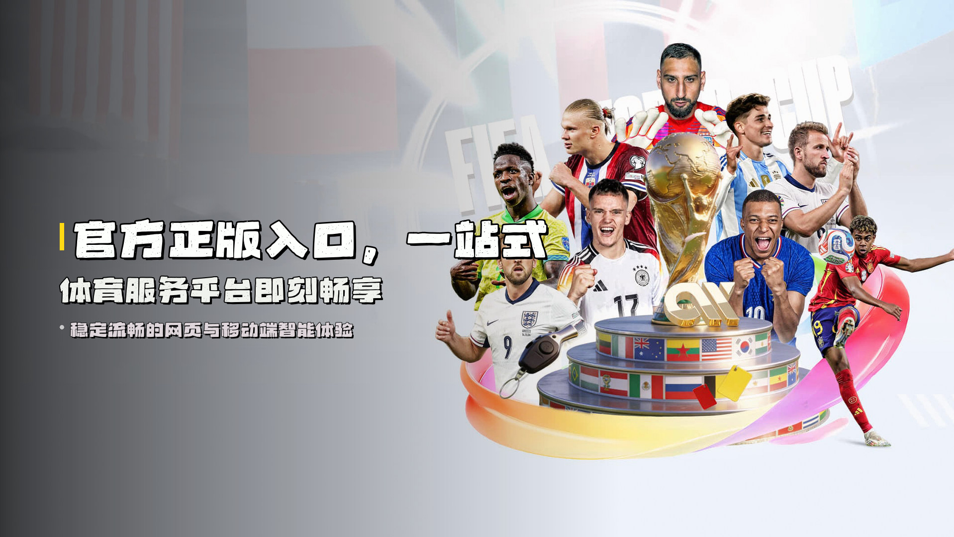 官方正版入口，一站式体育服务平台即刻畅享